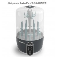 Babymoov Turbo Pure 奶瓶蒸氣烘乾機 Babymoov Turbo Pure 奶瓶蒸氣烘乾機