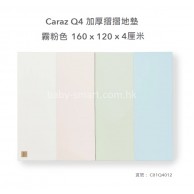 韓國 Caraz Q4 (4摺) 摺合地墊 霧粉色 - 160 x 120 x 4cm **限時優惠** 韓國 Caraz Q4 (4摺) 摺合地墊 霧粉色 - 160 x 120 x 4cm **限時優惠**