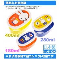 Skater Miffy 米菲食物盒3個裝
