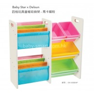 Baby Star x Delsun 四格玩具書報收納架 - 馬卡龍粉 ** 限時優惠** Baby Star x Delsun 四格玩具書報收納架 - 馬卡龍粉 ** 限時優惠**