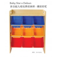 Baby Star x Delsun多功能木質九格玩具收納架 - 繽紛彩虹 *限時傻惠* Baby Star x Delsun多功能木質九格玩具收納架 - 繽紛彩虹 *限時傻惠*