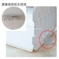 Caraz 寶寶屋面板支撐塊(圓) - 1件