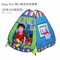 Baby Star 開心藍球波波帳幕 (內有100個波波) Baby Star 開心藍球波波帳幕 (內有100個波波)