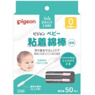 Pigeon 貝親 嬰兒粘着棉花棒(幼棒)50支獨立包裝 Pigeon 貝親 嬰兒粘着棉花棒(幼棒)50支獨立包裝