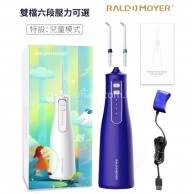 RaldMoyer AT120 六段壓力無線型沖牙器/水牙線機 RaldMoyer AT120 六段壓力無線型沖牙器/水牙線機