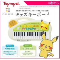 ToyRoyal Pokemon 比卡超 迷你玩具琴(3歲起) ToyRoyal Pokemon 比卡超 迷你玩具琴(3歲起)