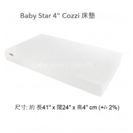 Baby Star 4" Cozzi床墊/ 床褥 (L41" x W24" x H4") Baby Star 4" Cozzi床墊/ 床褥 (L41" x W24" x H4")