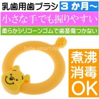 Skater Winnie the Pooh 維尼熊 BB 乳齒牙刷 Skater Winnie the Pooh 維尼熊 BB 乳齒牙刷