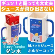 Skater Dumbo 紙包飲品座 (小飛象)可調校闊度 Skater Dumbo 紙包飲品座 (小飛象)可調校闊度