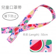 KJC 兒童口罩帶(水果) KJC 兒童口罩帶(水果)