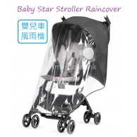 Baby Star 手推車風雨罩 Baby Star 手推車風雨罩