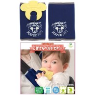 Takara Tomy 安全帶套附牙膠 -Mickey (0m+) Takara Tomy 安全帶套附牙膠 -Mickey (0m+)