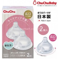 ChuChu 闊身矽膠平頭奶嘴 (2個裝) ChuChu 闊身矽膠平頭奶嘴 (2個裝)