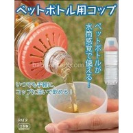 YE- Inomata 支裝飲品配合杯 (綠/粉紅)- 適合一般支裝飲品使用 * YE- Inomata 支裝飲品配合杯 (綠/粉紅)- 適合一般支裝飲品使用 *
