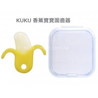 KuKu Duckbill 寶寶"香蕉"固齒器(連盒) **特價**
