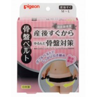 Pigeon 助產士推薦骨盆帶 (M-L size) Pigeon 助產士推薦骨盆帶 (M-L size)