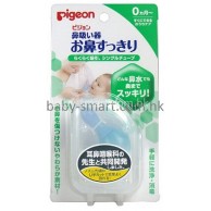 Pigeon 鼻水抽吸器 (吸管型)