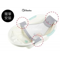 Simba 小辛巴 安全沐浴網 Simba 小辛巴 安全沐浴網