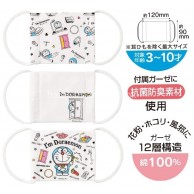 Skater Doraemon 多啦A夢 兒童透氣12層布口罩(3~10歲) 3個裝 **