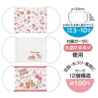 Skater Hello Kitty 兒童透氣12層布口罩(3~10歲) 3個裝 ** Skater Hello Kitty 兒童透氣12層布口罩(3~10歲) 3個裝 **