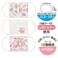 Skater My Melody 兒童透氣12層布口罩(3~10歲) 3個裝 **