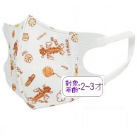 Skater 維尼熊 3D口罩(2-3歲起) 5個裝 Skater 維尼熊 3D口罩(2-3歲起) 5個裝